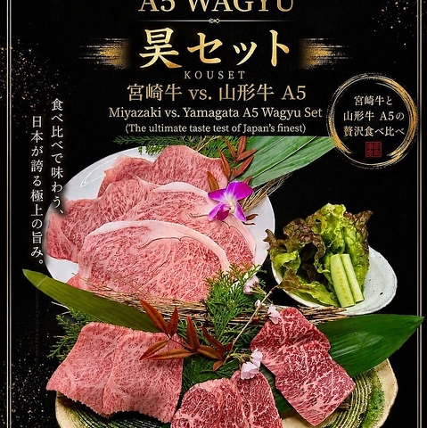 昊セット