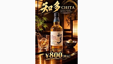知多