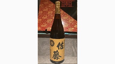 麦焼酎　佐藤