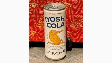 イヨシコーラ(日本発　クラフトコーラ)
