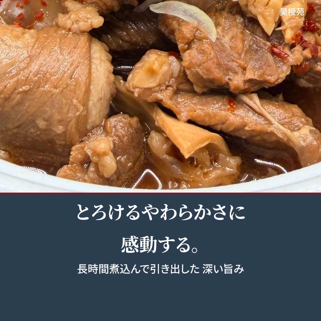 国産 豚ハラミとホルモンの特製味噌煮込み 1.2kg（200g×6袋） 3