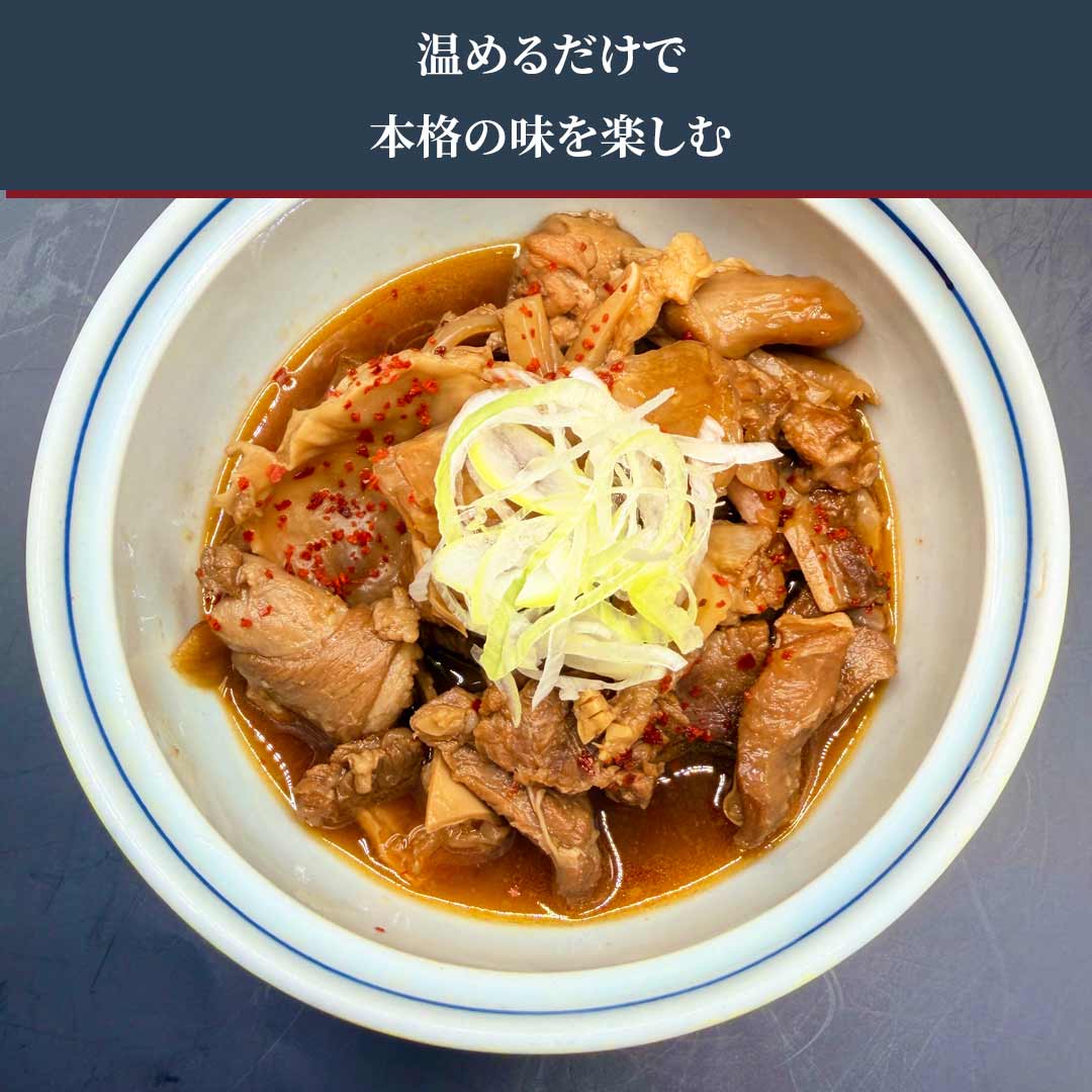 国産 豚ハラミとホルモンの特製味噌煮込み 1.2kg（200g×6袋） 5