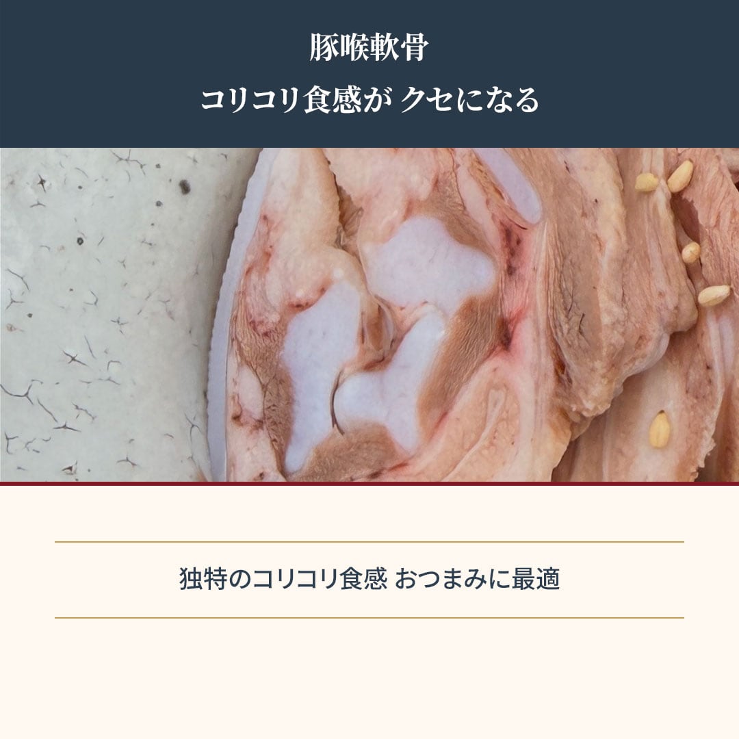 国産 豚のど軟骨 ボイル済み 500g（50g×10袋） 4