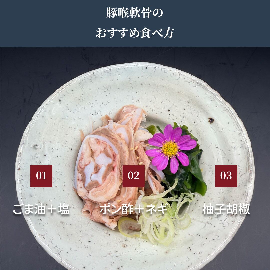 国産 豚のど軟骨 ボイル済み 500g（50g×10袋） 6