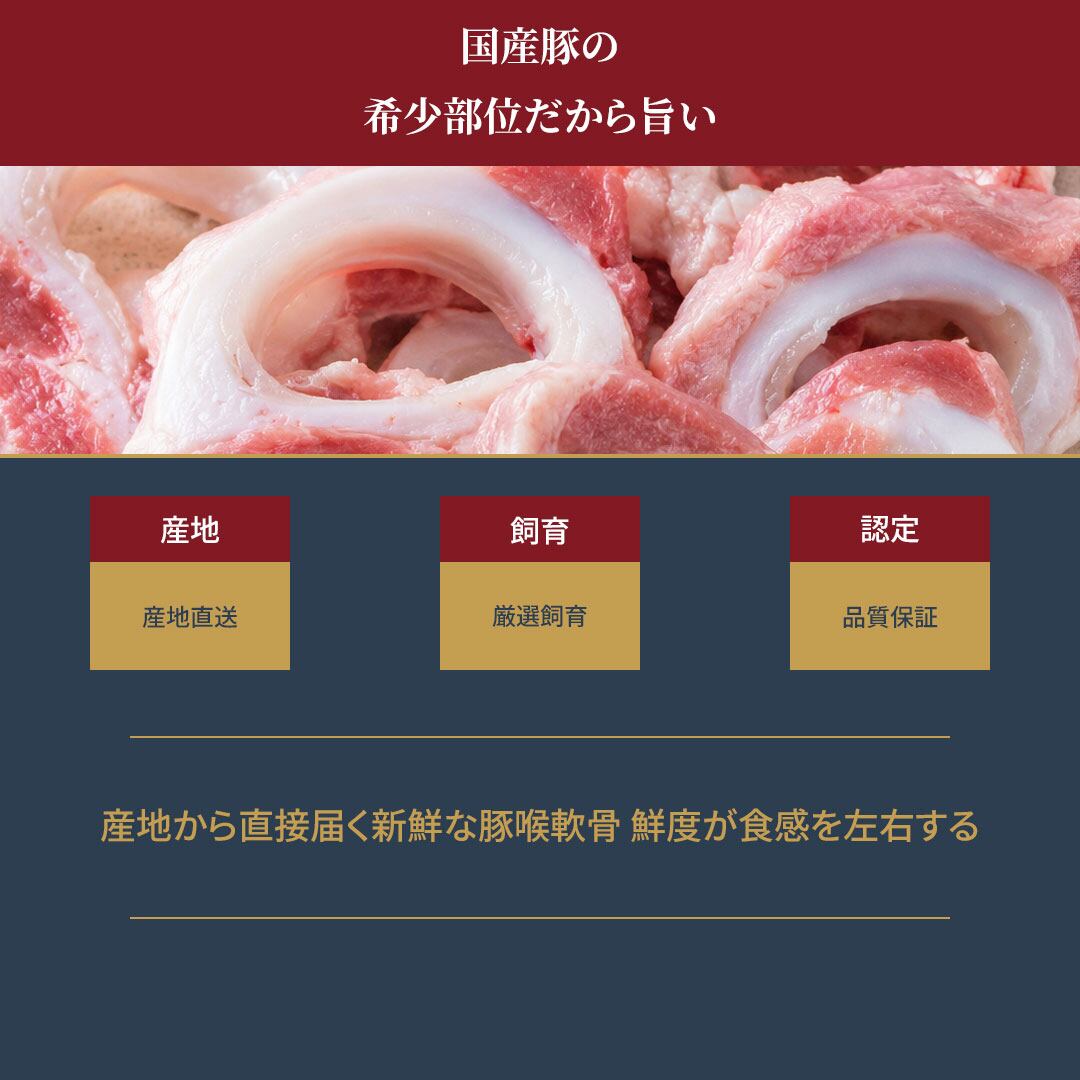 国産 豚のど軟骨 ボイル済み 500g（50g×10袋） 8