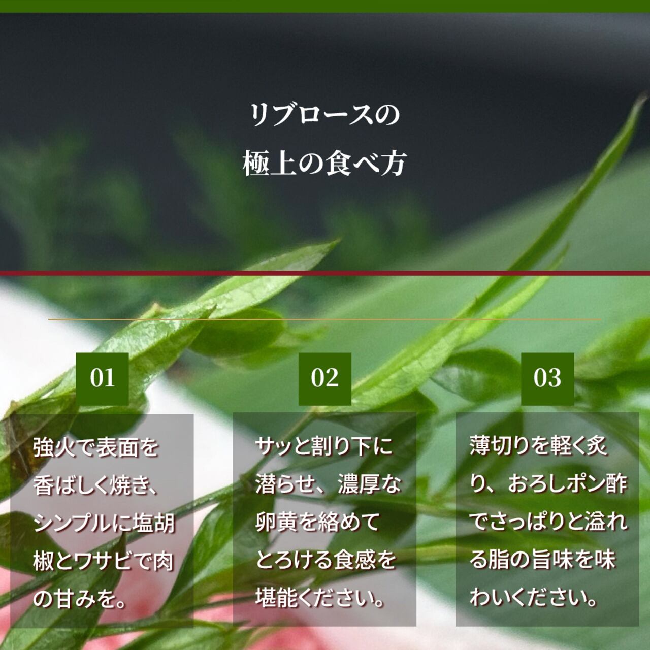 宮崎牛リブロース・ステーキ用 12