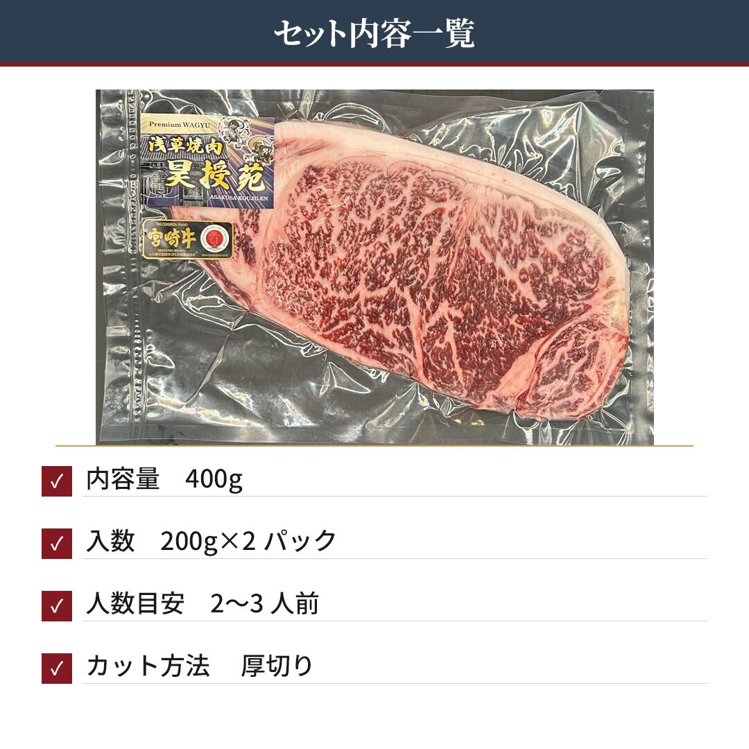 宮崎牛リブロース・ステーキ用 18