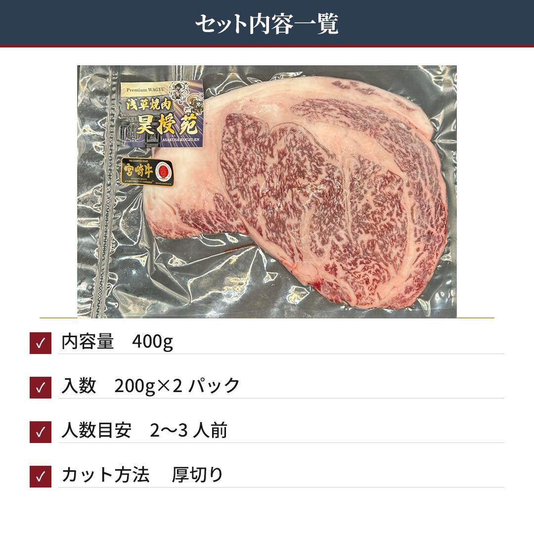 宮崎牛サーロイン・ステーキ用 17