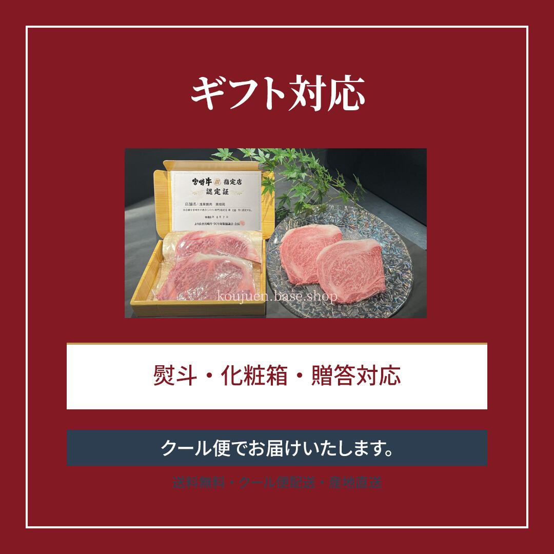 宮崎牛サーロイン・ステーキ用 18