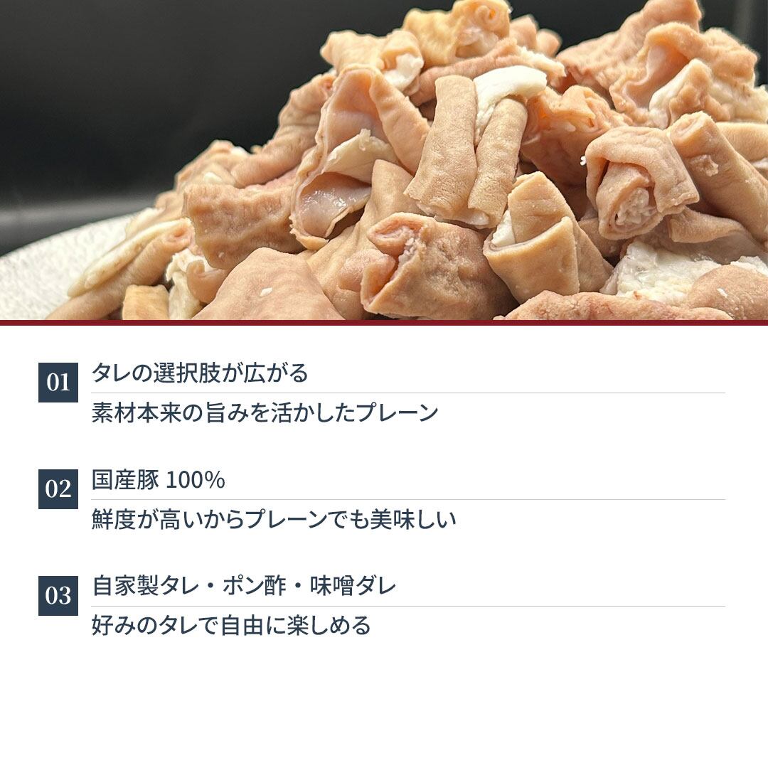 国産 豚小腸 ボイル済み 2kg（500g×4袋） 4