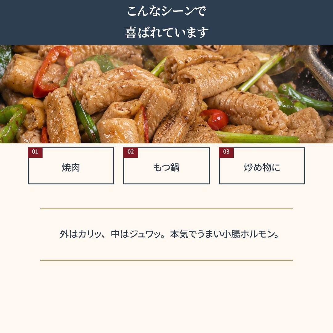 国産 豚小腸 ボイル済み 2kg（500g×4袋） 5