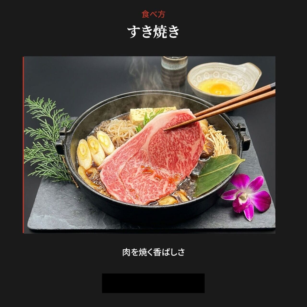 宮崎牛 サーロインしゃぶしゃぶ・すき焼き用 15