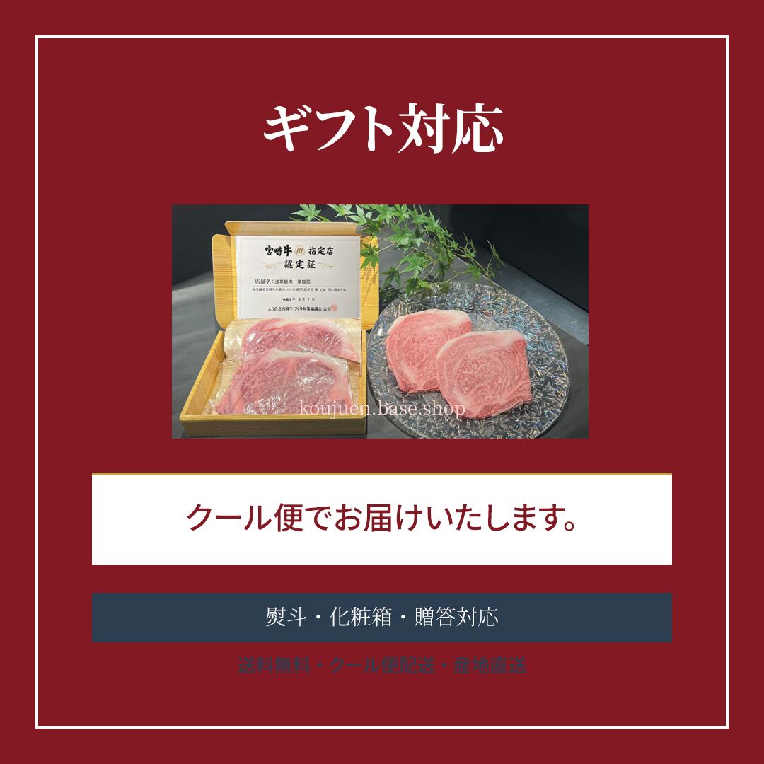 宮崎牛 サーロイン焼肉用 A4等級以上 300g（150g×2枚） 17