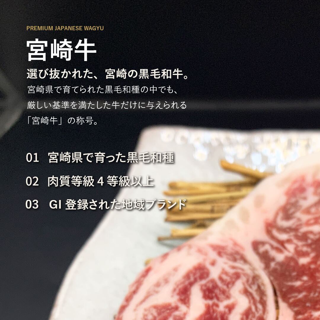 宮崎牛 サーロイン焼肉用 A4等級以上 300g（150g×2枚） 3