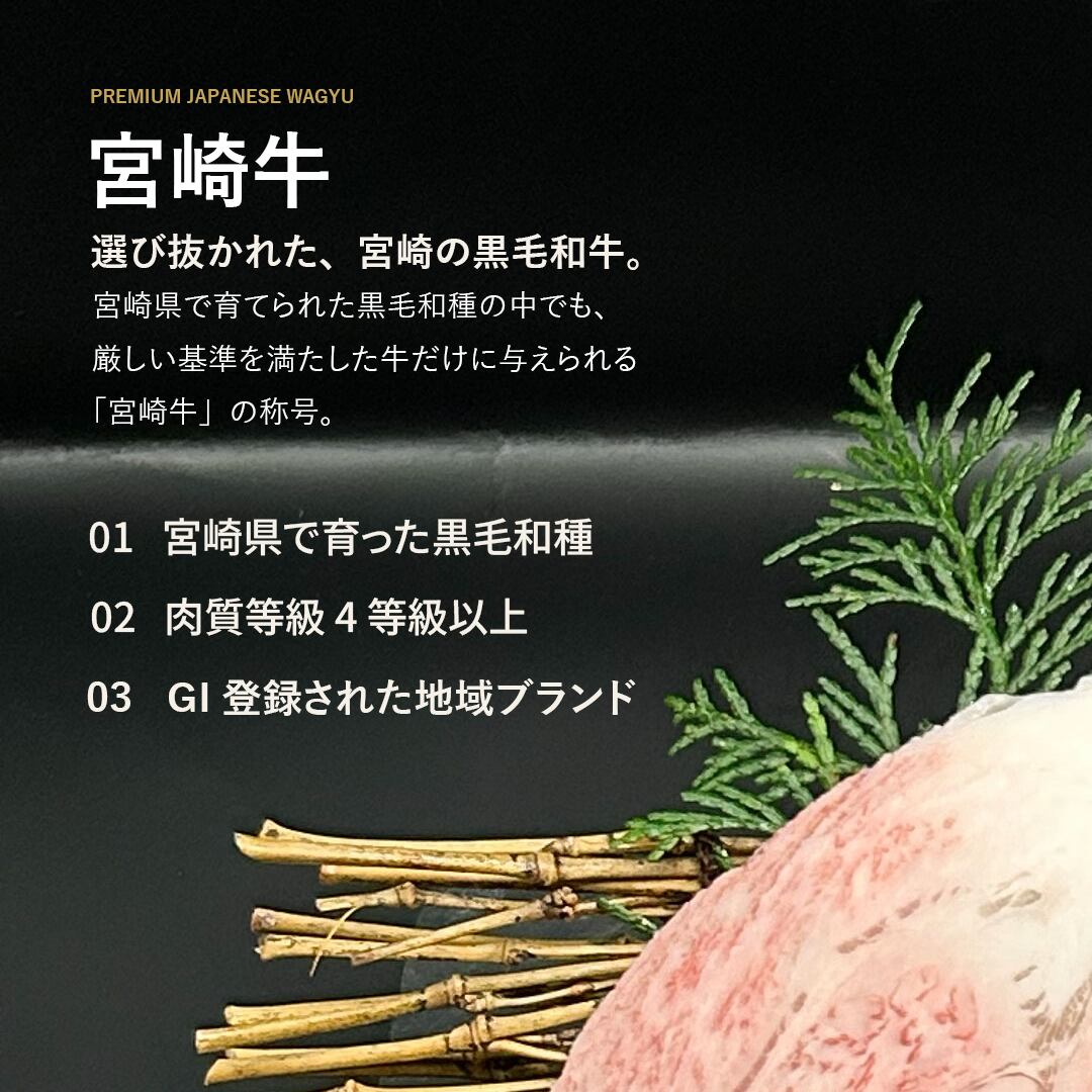 宮崎牛リブロース しゃぶしゃぶ・すき焼き用 3