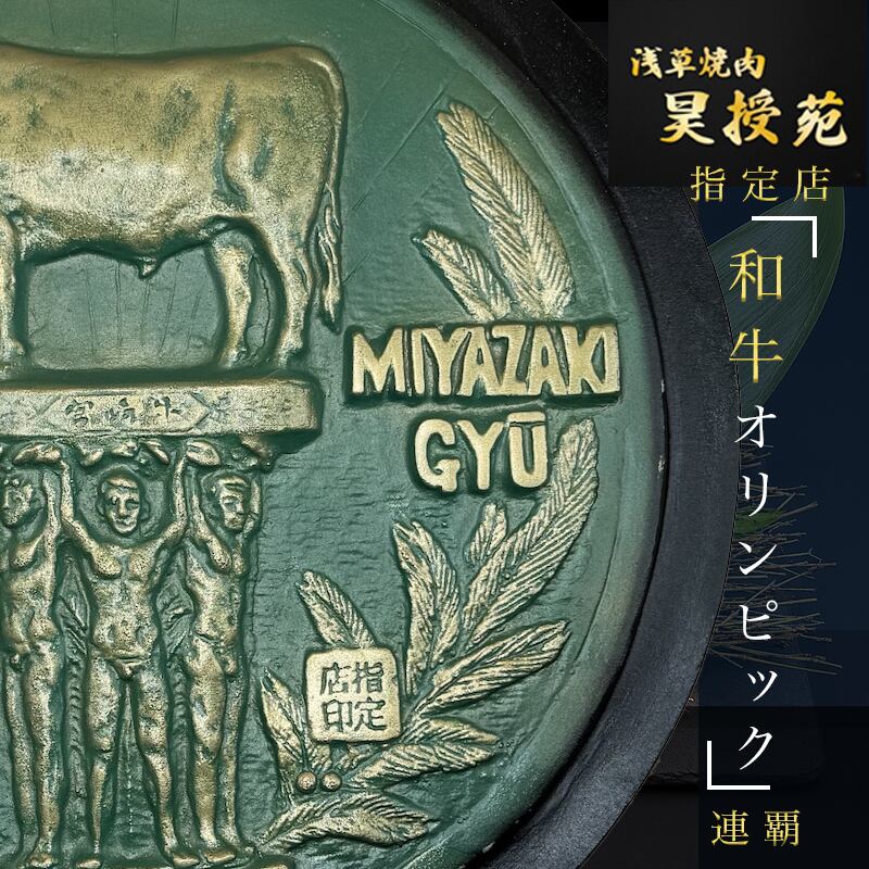 宮崎牛 リブロース 焼肉用 A4等級以上 300g（150g×2枚） 2