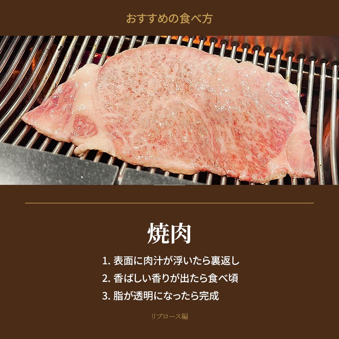 宮崎牛 リブロース 焼肉用 A4等級以上 300g（150g×2枚） 10
