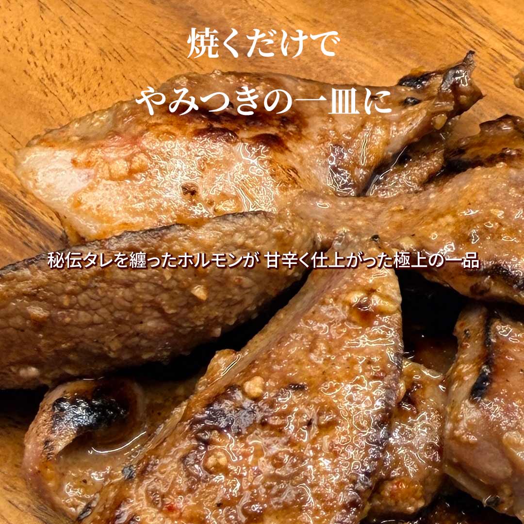 国産 豚ミックスホルモン 特製味噌だれ 1.2kg（200g×6袋） 2