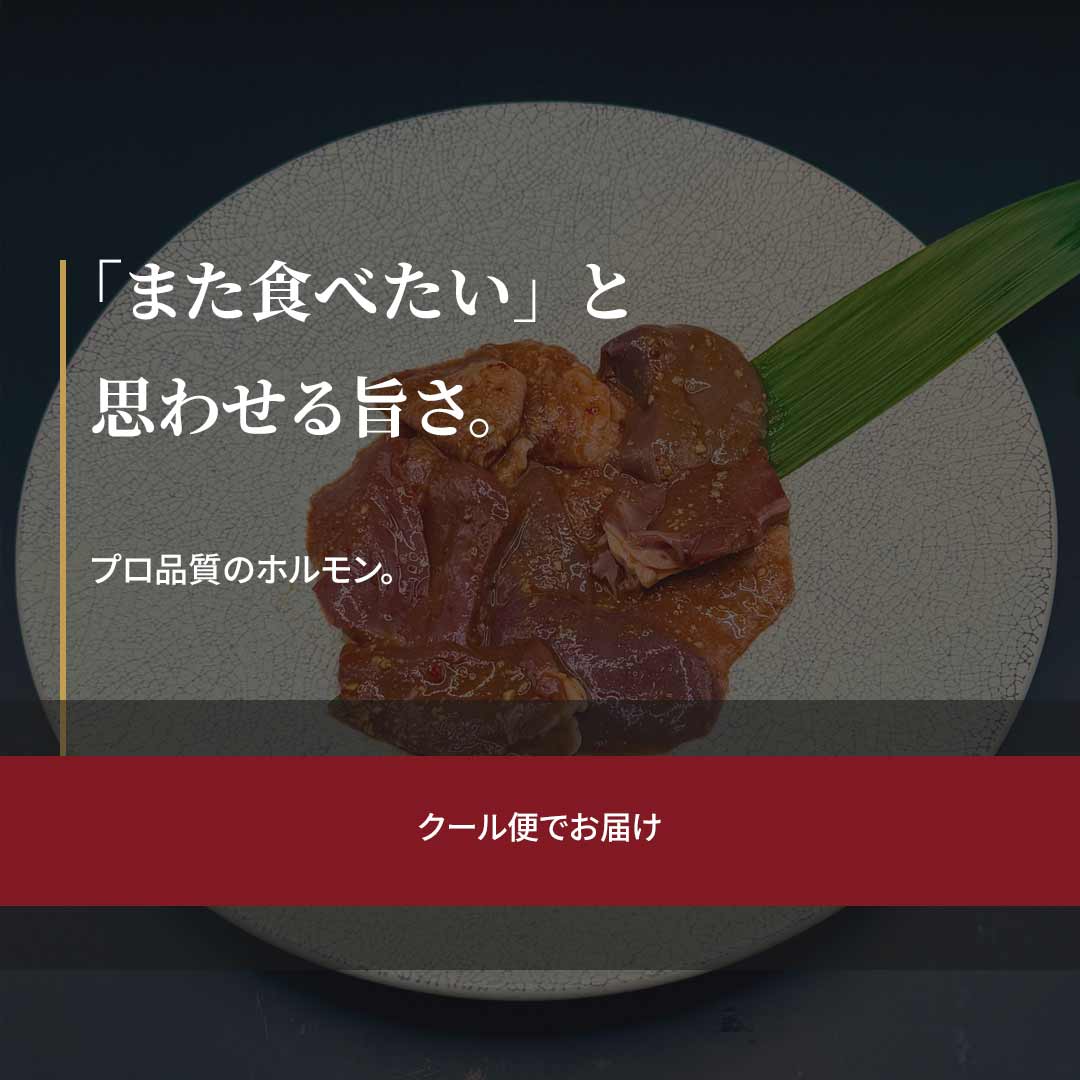国産 豚ミックスホルモン 特製味噌だれ 1.2kg（200g×6袋） 12