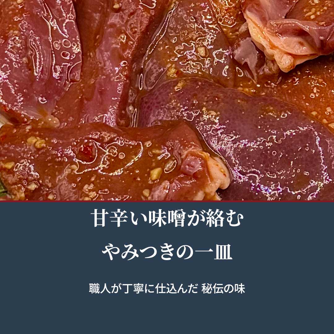 国産 豚ミックスホルモン 特製味噌だれ 1.2kg（200g×6袋） 3
