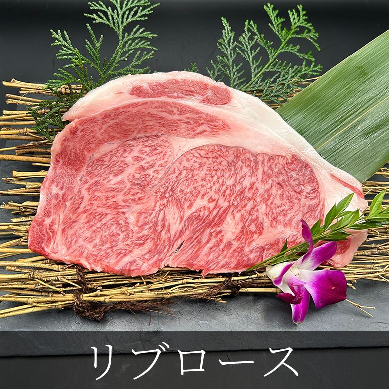 宮崎牛ロースセット（リブロース・サーロイン）焼肉用 8